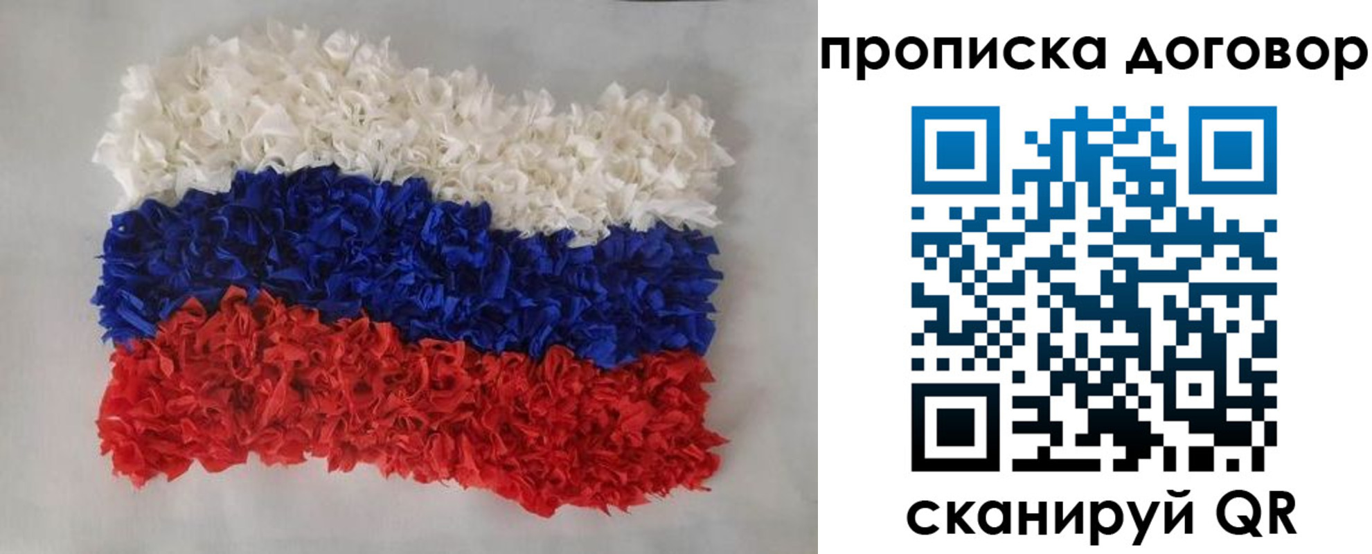 временная регистрация недорого в Кузнецке