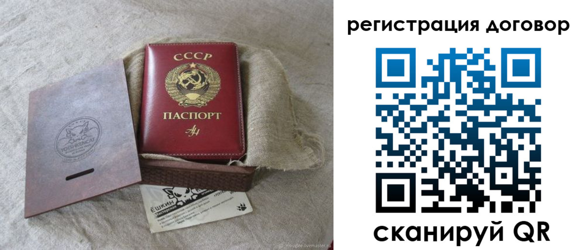 прописка для работы в Кузнецке