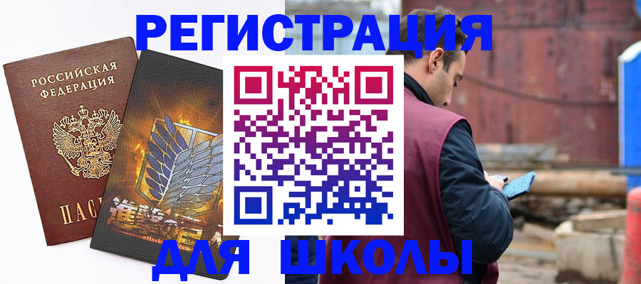 временная регистрация в Кузнецке