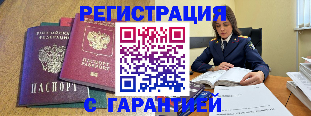 где прописаться в Кузнецке