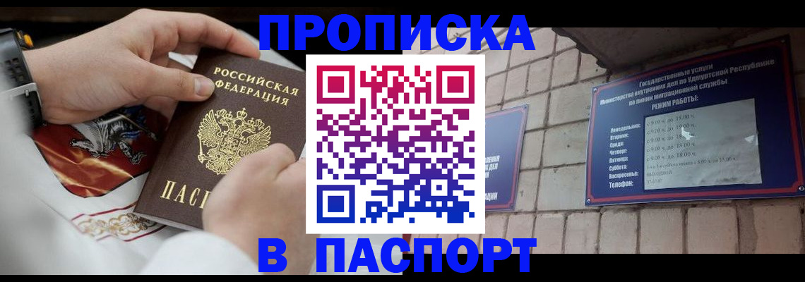 временная регистрация собственник в Кузнецке