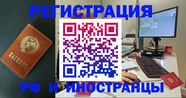 прописка для кредита в Кузнецке