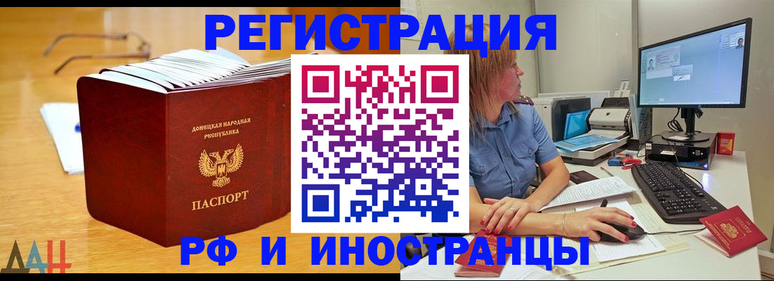 где прописаться в Кузнецке