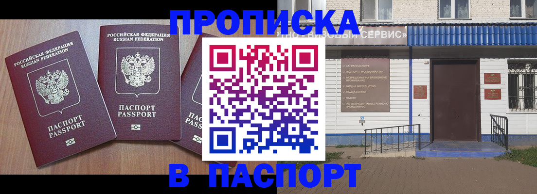 миграционный учет в Кузнецке